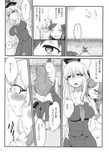 (Tsuki no Utage 8) [tuiteyukenuyo (Zo)] Mutsumigoto Fullmoon (Touhou Project) - page 5