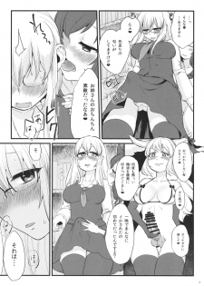 (Tsuki no Utage 8) [tuiteyukenuyo (Zo)] Mutsumigoto Fullmoon (Touhou Project) - page 6