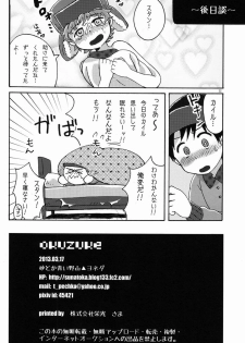 (HaruCC18) [Sunatoka Aoi Noyama (Yoneda)] Bad Future (South Park) [Chinese] [社会蛀虫个人汉化] - page 21