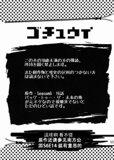 (HaruCC18) [Sunatoka Aoi Noyama (Yoneda)] Bad Future (South Park) [Chinese] [社会蛀虫个人汉化] - page 2