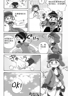 (HaruCC18) [Sunatoka Aoi Noyama (Yoneda)] Bad Future (South Park) [Chinese] [社会蛀虫个人汉化] - page 17