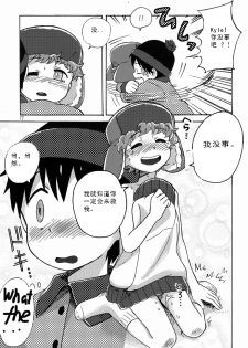 (HaruCC18) [Sunatoka Aoi Noyama (Yoneda)] Bad Future (South Park) [Chinese] [社会蛀虫个人汉化] - page 16