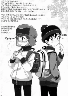 (HaruCC18) [Sunatoka Aoi Noyama (Yoneda)] Bad Future (South Park) [Chinese] [社会蛀虫个人汉化] - page 3