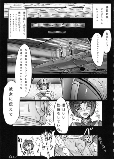 (COMIC1☆7) [Momiji Koubou (Moai Tenchou)] Kousou Seigi Kurabe (Space Battleship Yamato 2199) - page 24
