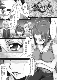 (COMIC1☆7) [Momiji Koubou (Moai Tenchou)] Kousou Seigi Kurabe (Space Battleship Yamato 2199) - page 3
