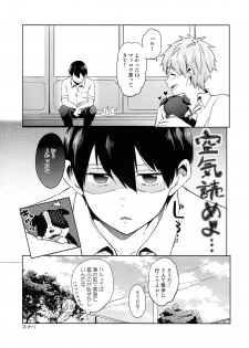 (SUPER24) [American ☆ Rock (Kotarou)] Inu no Kimochi (Free!) - page 16