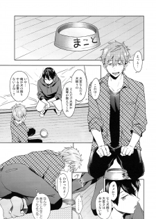 (SUPER24) [American ☆ Rock (Kotarou)] Inu no Kimochi (Free!) - page 20