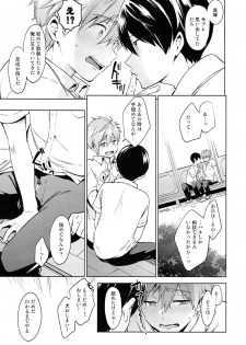 (SUPER24) [American ☆ Rock (Kotarou)] Inu no Kimochi (Free!) - page 10