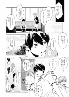 (SUPER24) [American ☆ Rock (Kotarou)] Inu no Kimochi (Free!) - page 5