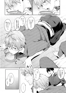 (SUPER24) [American ☆ Rock (Kotarou)] Inu no Kimochi (Free!) - page 21