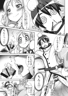[Isorashi Dou (Isorashi)] YuuYuu no Hoshigari Diet! (HappinessCharge Precure!) [Digital] - page 15