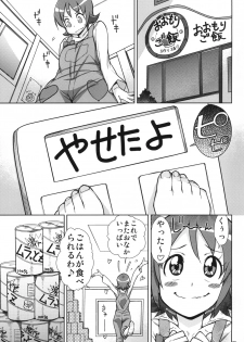 [Isorashi Dou (Isorashi)] YuuYuu no Hoshigari Diet! (HappinessCharge Precure!) [Digital] - page 25