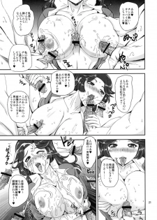 (C84) [PX-REAL (Kumoi Takashi)] Majestic RIN RIN (Ginga Kikoutai Majestic Prince) - page 20