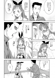 [Coonelius (Coo)] Roshutsu Shoujo Kaichou Chitose saisyuuno [Digital] - page 16