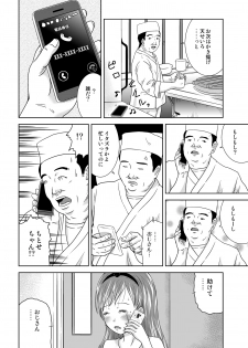 [Coonelius (Coo)] Roshutsu Shoujo Kaichou Chitose saisyuuno [Digital] - page 24