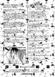 [Coonelius (Coo)] Roshutsu Shoujo Kaichou Chitose saisyuuno [Digital] - page 34