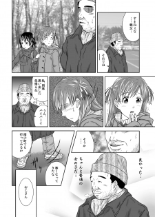 [Coonelius (Coo)] Roshutsu Shoujo Kaichou Chitose saisyuuno [Digital] - page 31