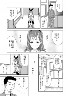 [Coonelius (Coo)] Roshutsu Shoujo Kaichou Chitose saisyuuno [Digital] - page 17