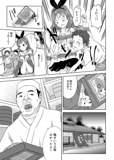 [Coonelius (Coo)] Roshutsu Shoujo Kaichou Chitose saisyuuno [Digital] - page 23