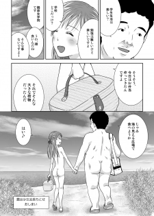 [Coonelius (Coo)] Roshutsu Shoujo Kaichou Chitose saisyuuno [Digital] - page 33
