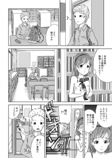 [Coonelius (Coo)] Roshutsu Shoujo Kaichou Chitose saisyuuno [Digital] - page 8