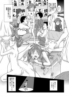 [Coonelius (Coo)] Roshutsu Shoujo Kaichou Chitose saisyuuno [Digital] - page 15