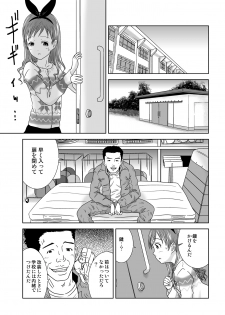 [Coonelius (Coo)] Roshutsu Shoujo Kaichou Chitose saisyuuno [Digital] - page 25