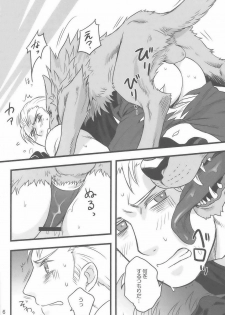 [Niku to Mame (Liver Sashi)] WauWau (Axis Powers Hetalia) - page 6