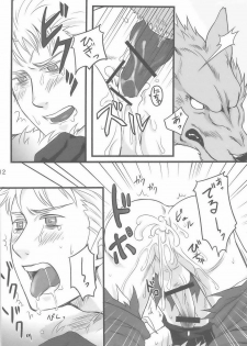 [Niku to Mame (Liver Sashi)] WauWau (Axis Powers Hetalia) - page 12