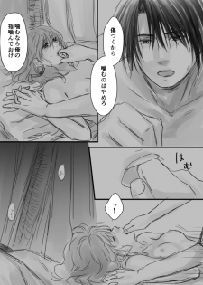 ハクヨナR18log（Ⅱ）Akatsuki no Yona - page 4