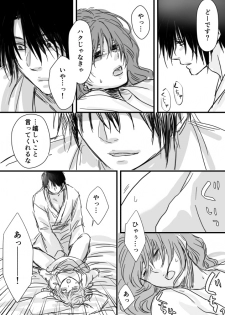 ハクヨナR18log（Ⅱ）Akatsuki no Yona - page 9