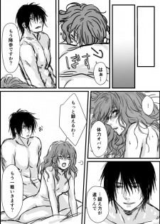 ハクヨナR18log（Ⅱ）Akatsuki no Yona - page 7