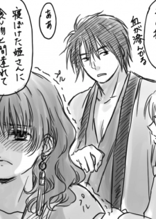 ハクヨナR18log（Ⅱ）Akatsuki no Yona - page 5