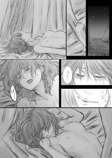 ハクヨナR18log（Ⅱ）Akatsuki no Yona - page 2