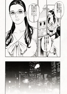 [Izayoi Seishin] In Y Akajuutan Ch. 1-8 - page 8