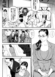 [Izayoi Seishin] In Y Akajuutan Ch. 1-8 - page 24
