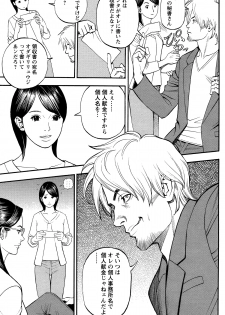 [Izayoi Seishin] In Y Akajuutan Ch. 1-8 - page 39