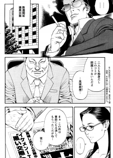 [Izayoi Seishin] In Y Akajuutan Ch. 1-8 - page 22