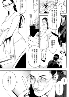 [Izayoi Seishin] In Y Akajuutan Ch. 1-8 - page 23