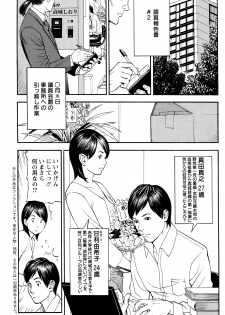 [Izayoi Seishin] In Y Akajuutan Ch. 1-8 - page 37