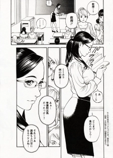 [Izayoi Seishin] In Y Akajuutan Ch. 1-8 - page 5