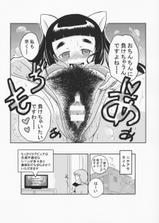 (COMIC1☆9) [Shoshi Magazine Hitori (Various)] HAIRY - page 29