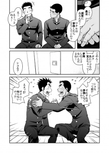 (C82) [Akitaku Kikaku (Taku Hiraku)] Nantoka Danshi Vol. 3 Brief Danshi - page 14