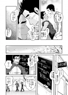 (C82) [Akitaku Kikaku (Taku Hiraku)] Nantoka Danshi Vol. 3 Brief Danshi - page 30