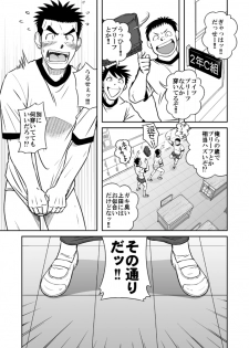 (C82) [Akitaku Kikaku (Taku Hiraku)] Nantoka Danshi Vol. 3 Brief Danshi - page 3