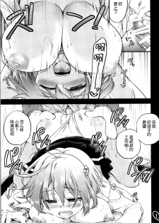 (Kuroket) [Philip! (Nakamura Morris)] Onaka Ippai (Kuroko no Basuke) [Chinese] [脸肿汉化组] - page 14