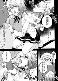 (Kuroket) [Philip! (Nakamura Morris)] Onaka Ippai (Kuroko no Basuke) [Chinese] [脸肿汉化组] - page 8