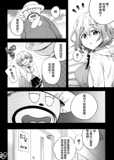 (Kuroket) [Philip! (Nakamura Morris)] Onaka Ippai (Kuroko no Basuke) [Chinese] [脸肿汉化组] - page 5