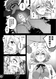 (Kuroket) [Philip! (Nakamura Morris)] Onaka Ippai (Kuroko no Basuke) [Chinese] [脸肿汉化组] - page 7