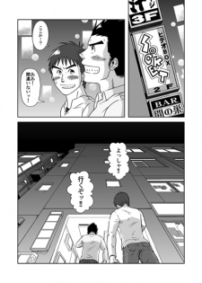 [Akitaku Kikaku (Taku Hiraku)] STEPっ! - page 3